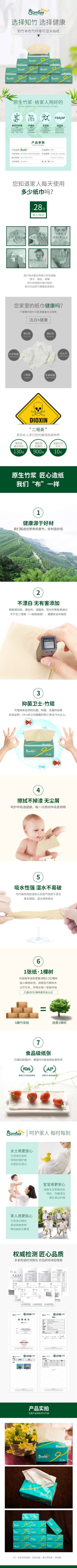 知竹本色360張可濕水抽紙?jiān)斍?jpg